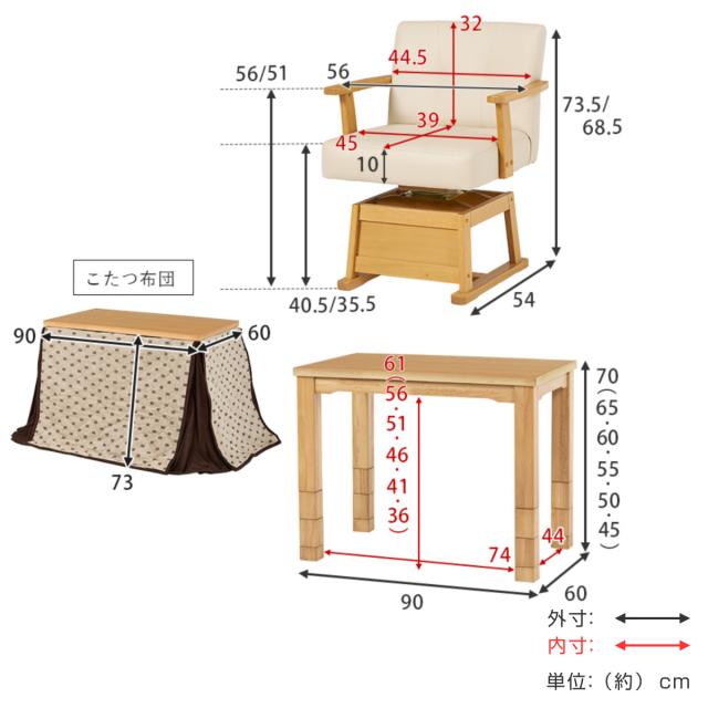 ダイニングこたつセット 3点セット トルタ 幅90cm 継脚こたつテーブル×1 こたつ布団×1 チェア×1 （ こたつ 布団 テーブル ハイタイプ コタツ 回転椅子 1人用 天然木 木製 高さ調節 45〜70cm 継ぎ足 ダイニングテーブル 長方形 ）