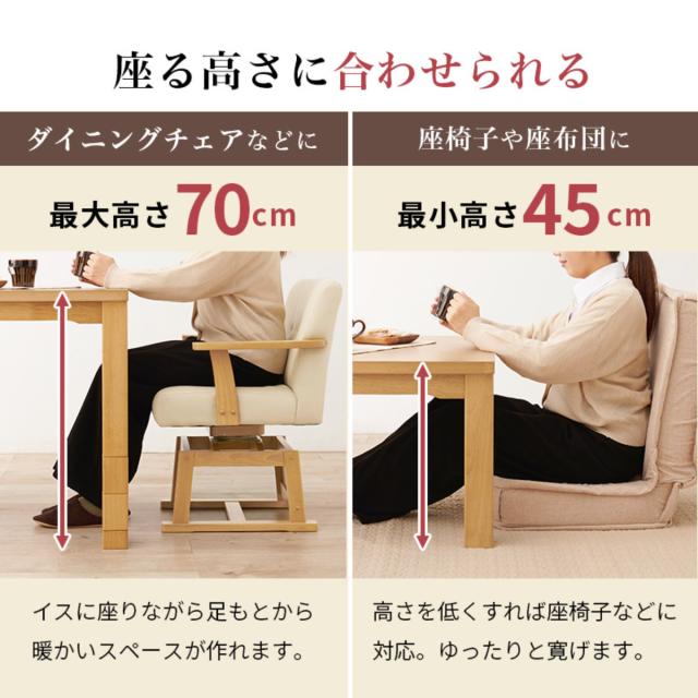 ダイニングこたつセット 3点セット トルタ 幅90cm 継脚こたつテーブル×1 こたつ布団×1 チェア×1 （ こたつ 布団 テーブル ハイタイプ コタツ 回転椅子 1人用 天然木 木製 高さ調節 45〜70cm 継ぎ足 ダイニングテーブル 長方形 ）