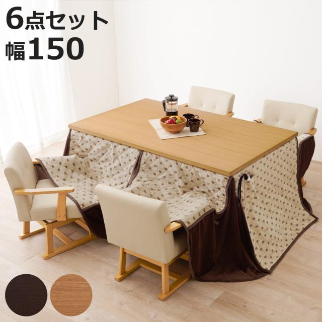 日美 nichibi SAI WalnutⅡ kotatsu table コタツ おしゃれ タカタツ