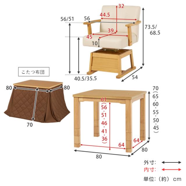 ダイニングこたつセット 4点セット マロン 幅80cm 継脚こたつテーブル