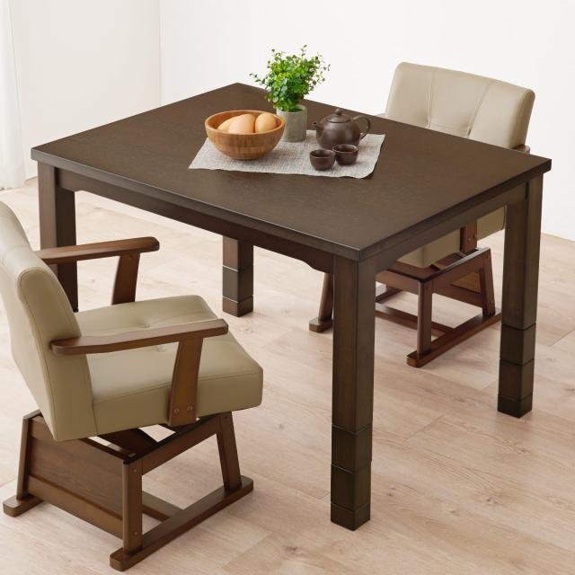 ダイニングこたつ 継脚 幅105cm こたつテーブル （ こたつ テーブル