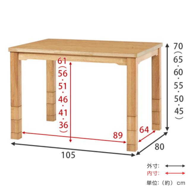 ダイニングこたつ 継脚 幅105cm こたつテーブル （ こたつ テーブル ハイタイプ ダイニングテーブル 高さ調節 45〜70cm 継ぎ足 コタツ 2人用 天然木 木製 長方形 奥行80 コンパクト リビング 1年中 使える 薄型ヒーター 速暖 ） ダイニングこたつ 継脚 幅105cm こたつテーブル （ こたつ テーブル