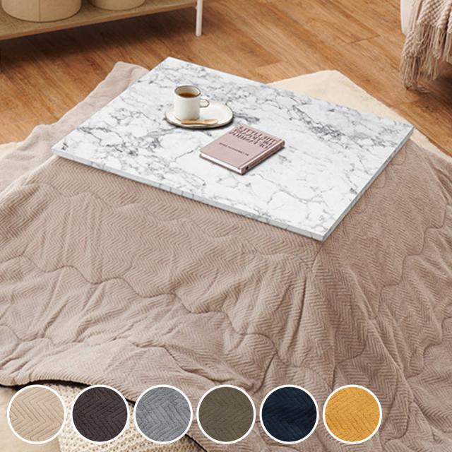こたつセット 2点セット 大理石柄 幅75cm こたつテーブル×1 うす掛けふとん×1 （ こたつ テーブル こたつ布団 リビングテーブル ローテーブル 長方形 コタツ 天板 メラミン樹脂 1年中 使える 座卓 おしゃれ 奥行60cm ）