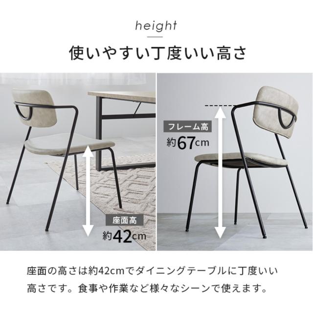 ダイニングチェア 同色2脚セット 座面高42cm ヴィンテージ調 Z型フレーム （ 食卓椅子 チェア ダイニング イス 椅子 レザー調 デスクチェア リビングチェア リビング おしゃれ ダイニングチェアー ワークチェア いす チェアー ）_10