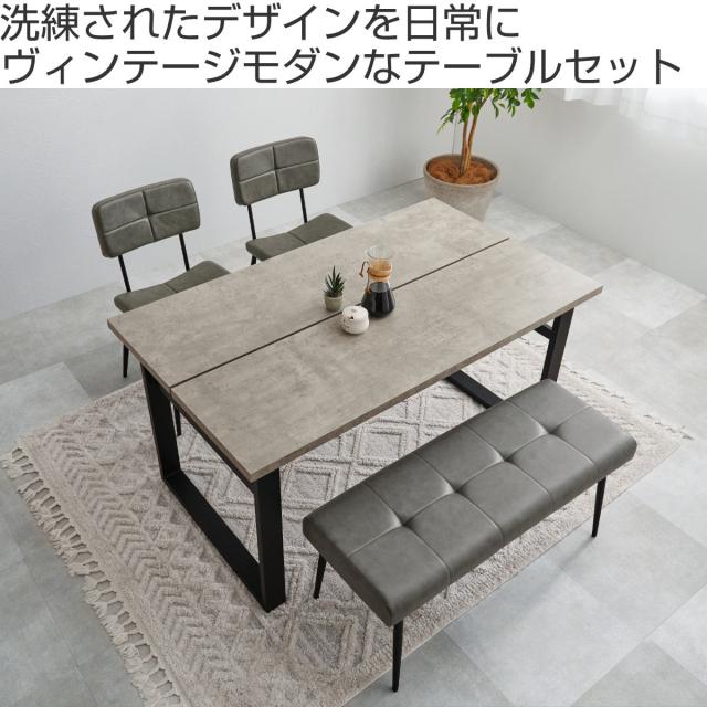 ダイニングテーブルセット 4人掛け 4点セット コンクリート調テーブル