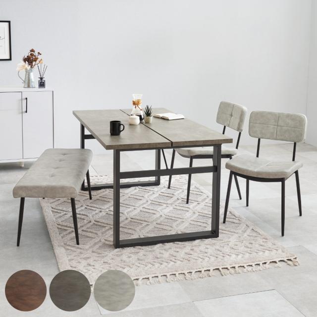 ダイニングテーブルセット 4人掛け 4点セット コンクリート調テーブル