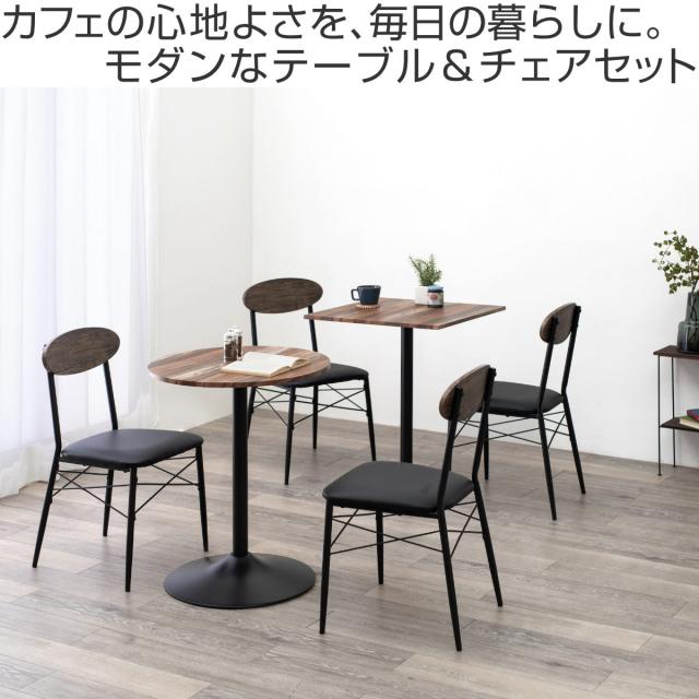 ダイニングテーブルセット 2人掛け 3点セット 角型テーブル×1 チェア×2 （ ダイニングセット 2人用 コンパクト 食卓テーブル 椅子 正方形 幅60cm 木目調 イス テーブル ダイニングテーブル ダイニングチェア おしゃれ 奥行60cm ）_1