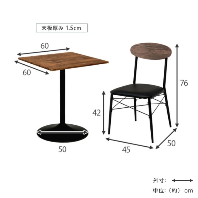 ダイニングテーブルセット 2人掛け 3点セット 角型テーブル×1 チェア×2 （ ダイニングセット 2人用 コンパクト 食卓テーブル 椅子 正方形 幅60cm 木目調 イス テーブル ダイニングテーブル ダイニングチェア おしゃれ 奥行60cm ）_3