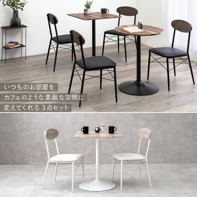 ダイニングテーブルセット 2人掛け 3点セット 角型テーブル×1 チェア×2 （ ダイニングセット 2人用 コンパクト 食卓テーブル 椅子 正方形 幅60cm 木目調 イス テーブル ダイニングテーブル ダイニングチェア おしゃれ 奥行60cm ）_8