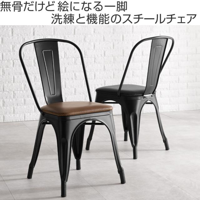 ダイニングチェア 同色2脚セット 座面高44.5cm 45.5cm ウッドタイプ 本