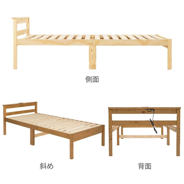 すのこベッド シングル ボンネルマットレス付 宮棚 2口コンセント付 床下収納 天然木 （ ベッド マットレス付 耐荷重200kg 圧縮梱包 ボンネルコイル 厚さ14.5cm マットレスセット ライトブラウン ナチュラル ホワイトウォッシュ ）
