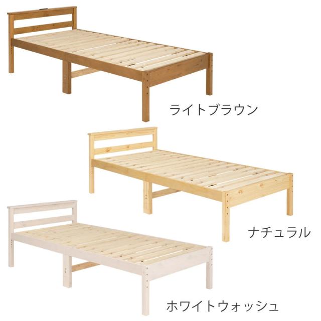 すのこベッド シングル ポケットマットレス付 宮棚 2口コンセント付 床下収納 天然木 （ ベッド マットレス付 耐荷重200kg 圧縮梱包 ポケットコイル 厚さ20cm マットレスセット ライトブラウン ナチュラル ホワイトウォッシュ ）_5