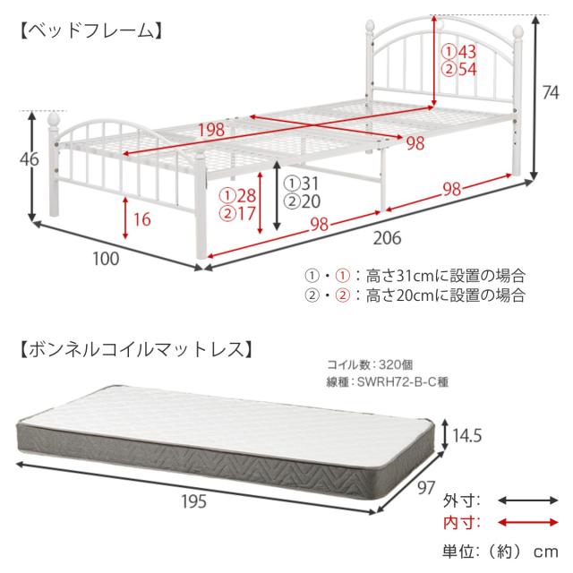 ベッド シングル 姫系 ボンネルマットレス付 スチール メッシュ （ マットレス付 ボンネルコイル 高さ調節 ベッドフレーム マットレスセット 厚さ14.5cm ホワイト ）