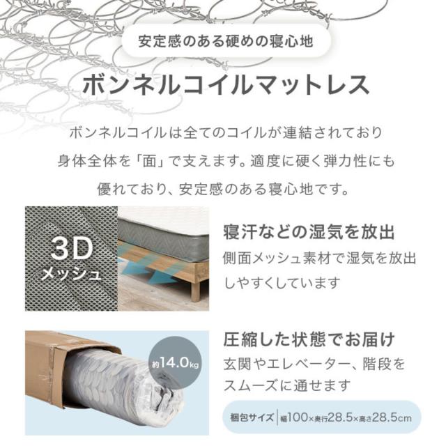 ベッド シングル 姫系 ボンネルマットレス付 スチール メッシュ （ マットレス付 ボンネルコイル 高さ調節 ベッドフレーム マットレスセット 厚さ14.5cm ホワイト ）