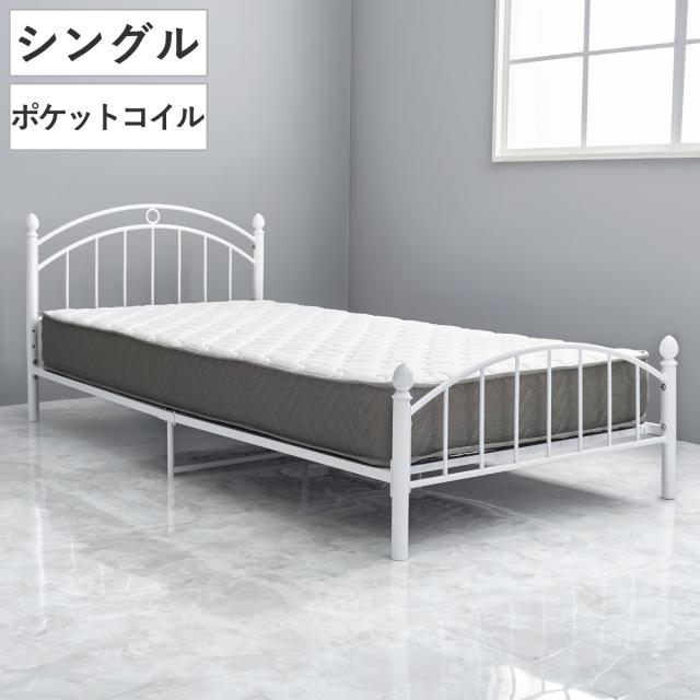 ベッド シングル 姫系 ポケットマットレス付 スチール メッシュ （ マットレス付 ポケットコイル 高さ調節 ベッドフレーム マットレスセット 厚さ20cm ホワイト ）