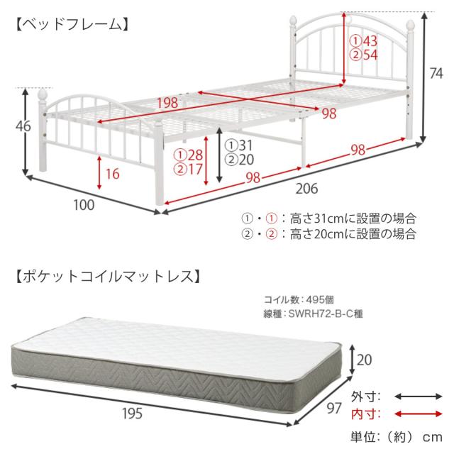 ベッド シングル 姫系 ポケットマットレス付 スチール メッシュ