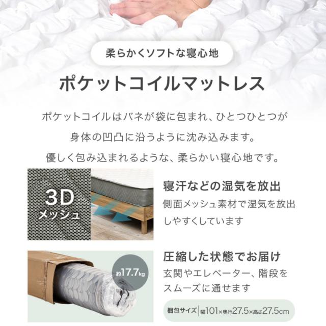 ベッド シングル 姫系 ポケットマットレス付 スチール メッシュ （ マットレス付 ポケットコイル 高さ調節 ベッドフレーム マットレスセット 厚さ20cm ホワイト ）_4