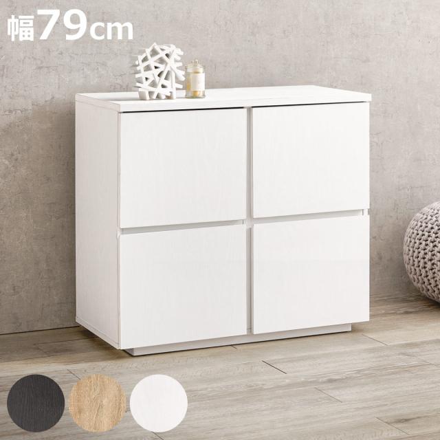 チェスト　キャビネット　4段　タンス　収納棚　ホワイト　幅79cm 収納家具 チェスト キャビネット 4段 タンス 収納棚 ホワイト 幅79cm チェスト