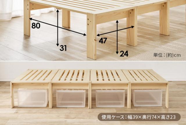 分割式ベッド シングル パイン材 組立簡単 3WAY （ ベッド 棚 ラック 収納 天然木 分割式 組み換え 耐荷重350kg 高耐荷重 お掃除ロボット対応 すのこベッド シェルフ テレビ台 ベンチ ）