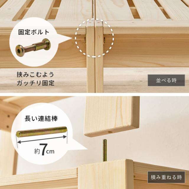 分割式ベッド シングル パイン材 組立簡単 3WAY （ ベッド 棚 ラック 収納 天然木 分割式 組み換え 耐荷重350kg 高耐荷重 お掃除ロボット対応 すのこベッド シェルフ テレビ台 ベンチ ）