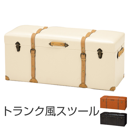 収納スツール トランク風 チェスター 幅102cm （ トランクベンチ おもしろ雑貨 椅子 チェア ソファ ボックススツール 収納ボックス フタ付き ）
