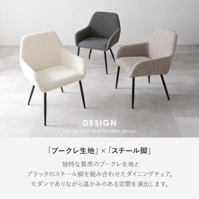 椅子・チェア ブークレチェア シェル型デザイン ダイニングチェア グレー
