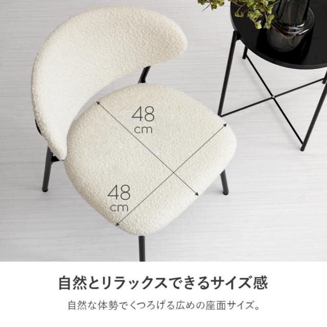 ダイニングチェア 同色2脚セット タイプ4 座面高42cm ブークレ生地