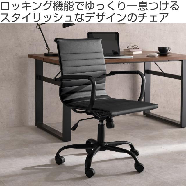 オフィスチェア 肘付 昇降式 レザー調 座面高42〜48cm （ ワークチェア