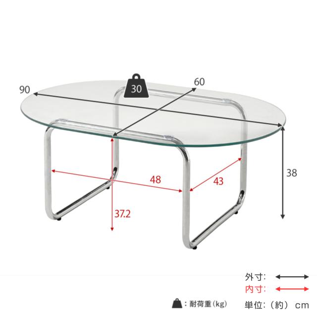 リビングテーブル 楕円 ガラス 幅90cm センターテーブル （ ロー