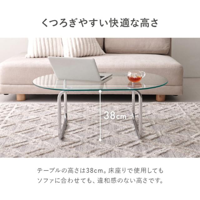 リビングテーブル ガラス 幅90cm センターテーブル （ ローテーブル 丸