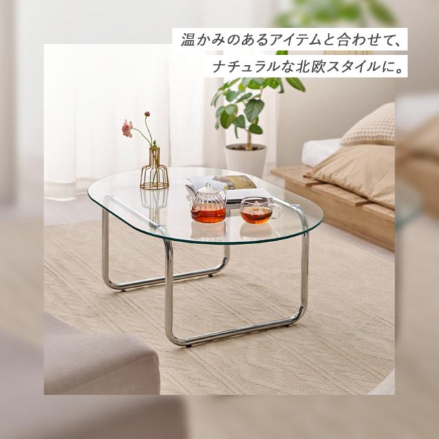 リビングテーブル 楕円 ガラス 幅90cm センターテーブル （ ロー