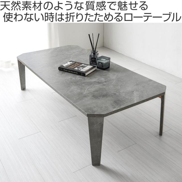 ローテーブル 幅120cm 折りたたみ 座卓 （ 完成品 木目 石目 折りたたみテーブル 折り畳み 机 収納 隙間 センターテーブル リビングテーブル コンパクト ソファテーブル 折り畳みテーブル リビング 折れ脚 奥行60cm ）_3