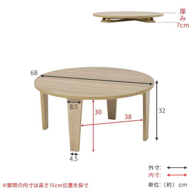 ローテーブル形 直径68cm 折りたたみ 座卓 （ 完成品 木目 石目 折りたたみテーブル 丸 折り畳み 机 収納 隙間 センターテーブル リビングテーブル コンパクト ソファテーブル 折り畳みテーブル リビング 折れ脚 ちゃぶ台 ）_2