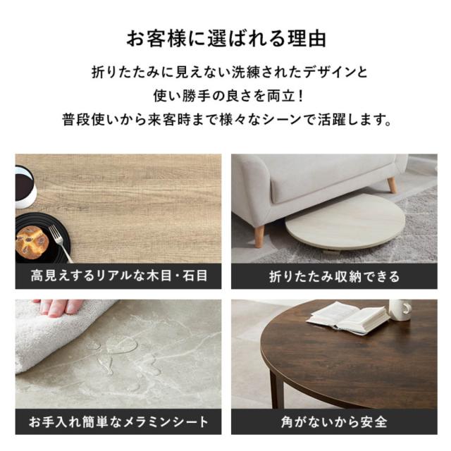 ローテーブル形 直径68cm 折りたたみ 座卓 （ 完成品 木目 石目 折りたたみテーブル 丸 折り畳み 机 収納 隙間 センターテーブル リビングテーブル コンパクト ソファテーブル 折り畳みテーブル リビング 折れ脚 ちゃぶ台 ）_4