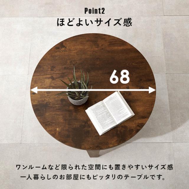 ローテーブル形 直径68cm 折りたたみ 座卓 （ 完成品 木目 石目 折りたたみテーブル 丸 折り畳み 机 収納 隙間 センターテーブル リビングテーブル コンパクト ソファテーブル 折り畳みテーブル リビング 折れ脚 ちゃぶ台 ）_6