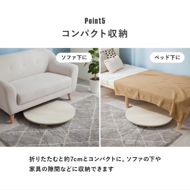 ローテーブル形 直径68cm 折りたたみ 座卓 （ 完成品 木目 石目 折りたたみテーブル 丸 折り畳み 机 収納 隙間 センターテーブル リビングテーブル コンパクト ソファテーブル 折り畳みテーブル リビング 折れ脚 ちゃぶ台 ）_8