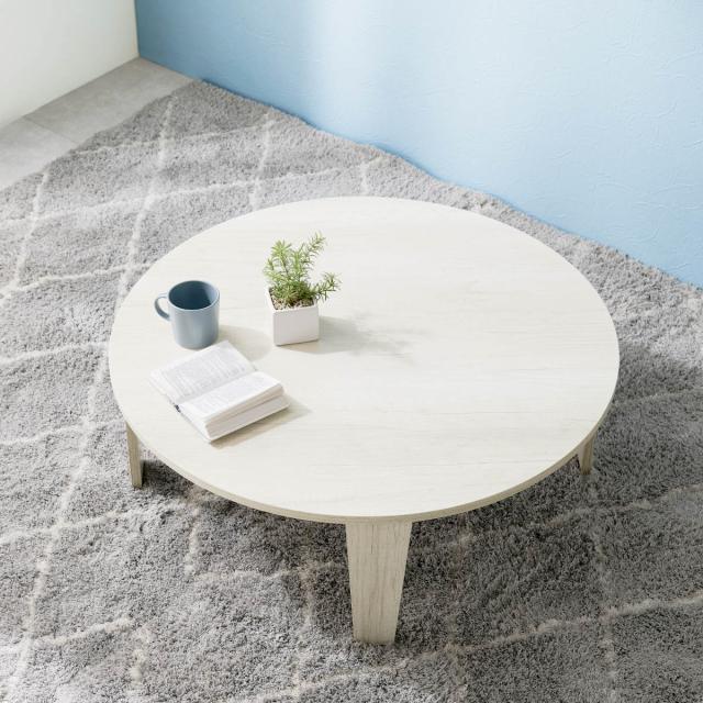 ローテーブル形 直径88cm 折りたたみ 座卓 （ 完成品 木目 石目