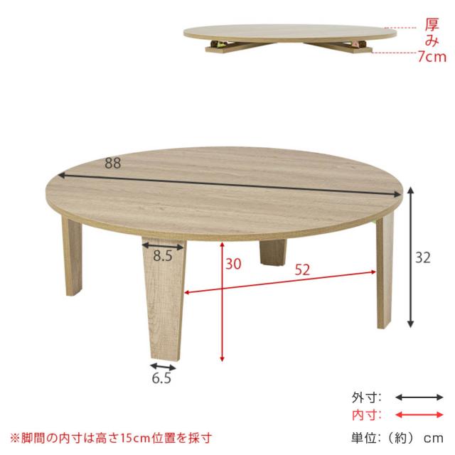 ローテーブル形 直径88cm 折りたたみ 座卓 （ 完成品 木目 石目