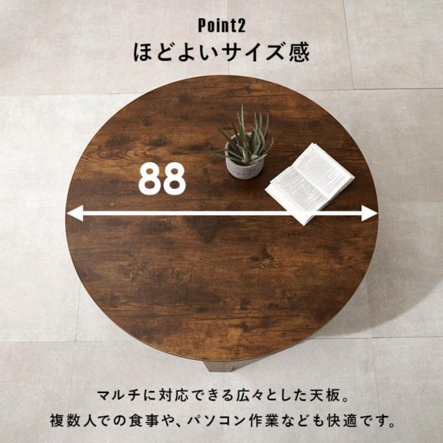 ローテーブル形 直径88cm 折りたたみ 座卓 （ 完成品 木目 石目