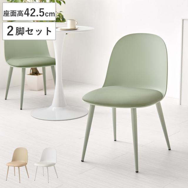 ダイニングチェア 座面高42.5cm 2脚セット くすみカラー （ チェア ダイニング イス 食卓椅子 アームレス 肘なし デスクチェア 軽量 椅子 レザー調 チェアー いす 食卓 リビング リビングチェア アジャスター付き ドレッサー ）