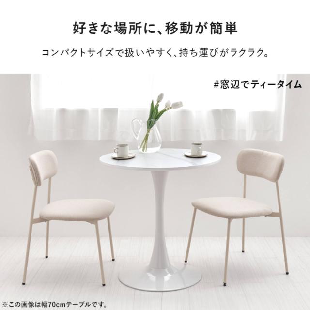 カフェテーブル 幅60cm 円形 ラウンドテーブル ダイニングテーブル