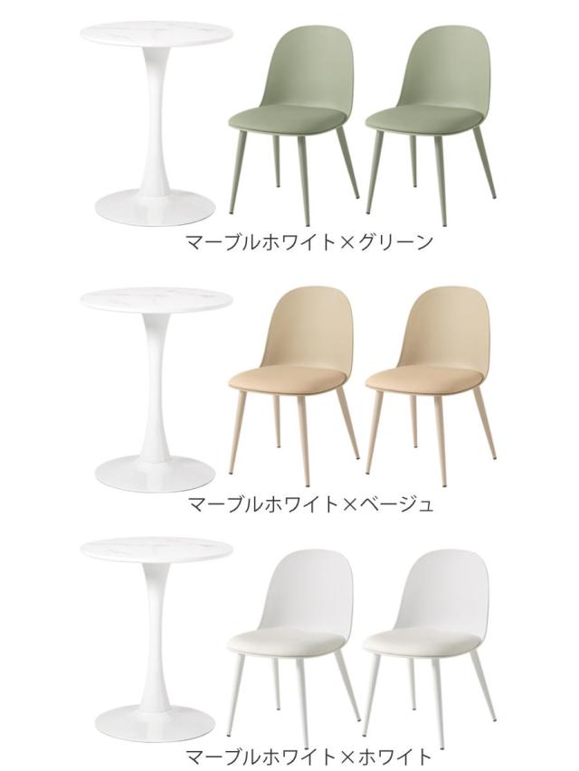 テーブル＆チェア 3点セット 幅60cm 座面高42.5cm形 石目調 ラウンドテーブル カフェテーブル （ 丸 2人用 2人掛け ダイニングセット コンパクト テーブル 食卓テーブル 椅子 イス ダイニングテーブル ダイニングチェア 1本脚 ）