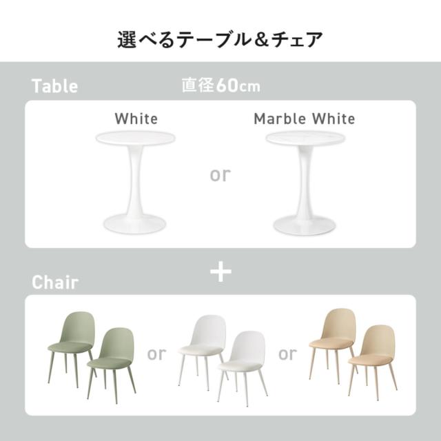 テーブル＆チェア 3点セット 幅60cm 座面高42.5cm形 石目調 ラウンドテーブル カフェテーブル （ 丸 2人用 2人掛け ダイニングセット コンパクト テーブル 食卓テーブル 椅子 イス ダイニングテーブル ダイニングチェア 1本脚 ）