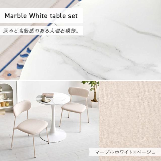 テーブル＆チェア 3点セット 幅60cm 座面高42.5cm 石目調 ラウンドテーブル カフェテーブル （ 丸テーブル 1本脚 イス 椅子 2人掛け ダイニングセット 食卓テーブル ダイニングテーブル ダイニングチェア 2人用 コンパクト ）