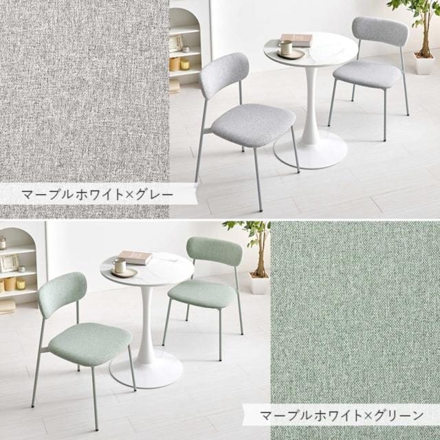 テーブル＆チェア 3点セット 幅60cm 座面高42.5cm 石目調 ラウンドテーブル カフェテーブル （ 丸テーブル 1本脚 イス 椅子 2人掛け ダイニングセット 食卓テーブル ダイニングテーブル ダイニングチェア 2人用 コンパクト ）