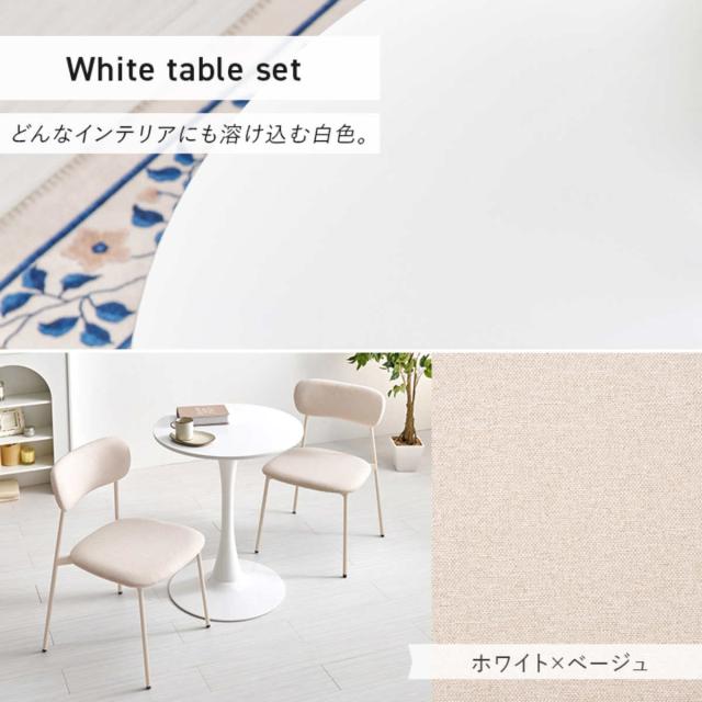 テーブル＆チェア 3点セット 幅60cm 座面高42.5cm 石目調 ラウンドテーブル カフェテーブル （ 丸テーブル 1本脚 イス 椅子 2人掛け ダイニングセット 食卓テーブル ダイニングテーブル ダイニングチェア 2人用 コンパクト ）