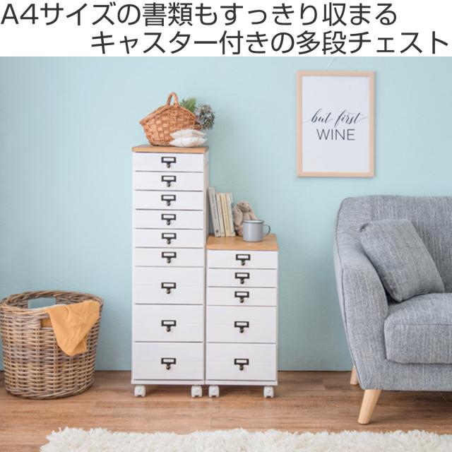多段チェスト 幅28cm 9段 A4対応 完成品 キャスター付 スリム 軽量 天然木 桐 （ チェスト サイドチェスト リビング収納 たんす タンス 木製 書類収納 リビングチェスト 木目 シンプル おしゃれ レターケース 書斎 デスクワゴン ）_1