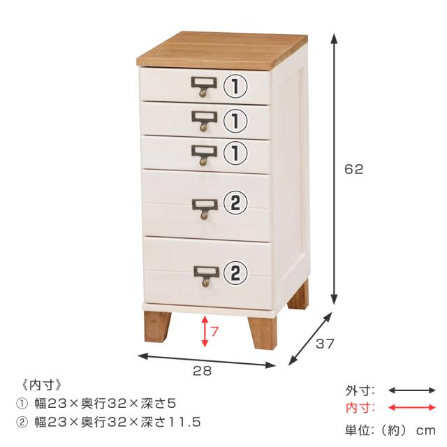 スリムチェスト 幅28cm 5段 天然木 完成品 A4対応 引出し ウッド
