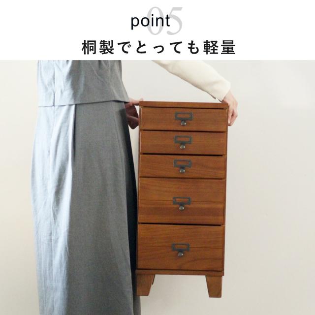 スリムチェスト 幅28cm 5段 天然木 完成品 A4対応 引出し ウッドプロダクツ （ 桐 木製 多段チェスト 収納 チェスト 背面化粧 五段 桐材 隙間収納 ネームプレート付 ブラウン ナチュラルホワイト ）