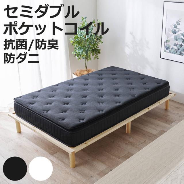 マットレス セミダブル ポケットコイル ピロートップ付き 竹のちから （ 寝具 マット 圧縮ロール 搬入簡単 吸湿 速乾 竹炭 竹繊維 ピロートップ 快適 厚さ23 ブラック ホワイト ）